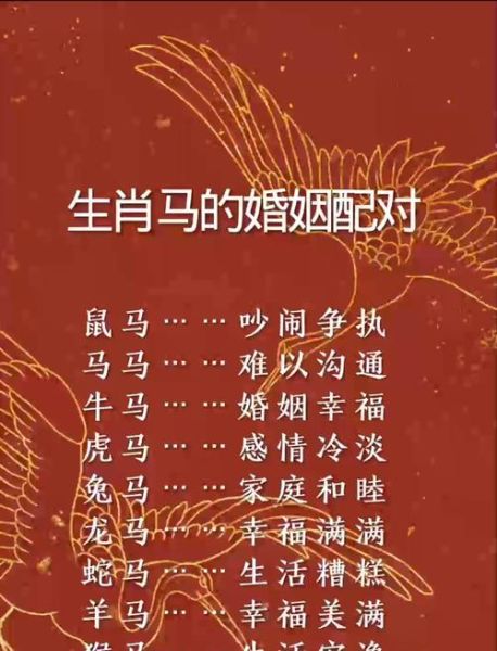 马和猪属相配吗_婚姻运势如何
