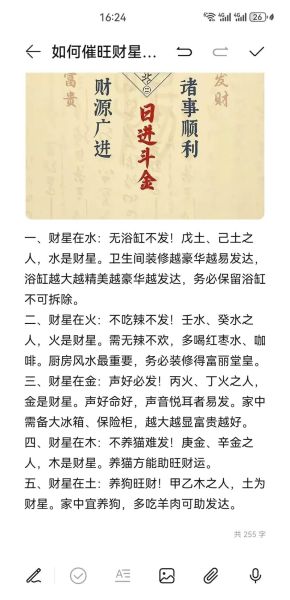 2018年财运如何_2018年感情运势好吗