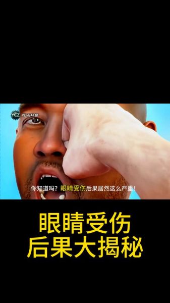 梦到眼睛受伤是什么意思_梦到眼睛受伤预示什么