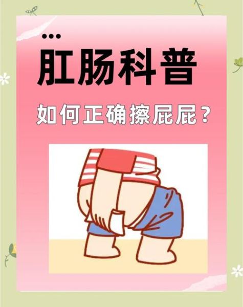 梦到擦屁股擦不干净_什么意思