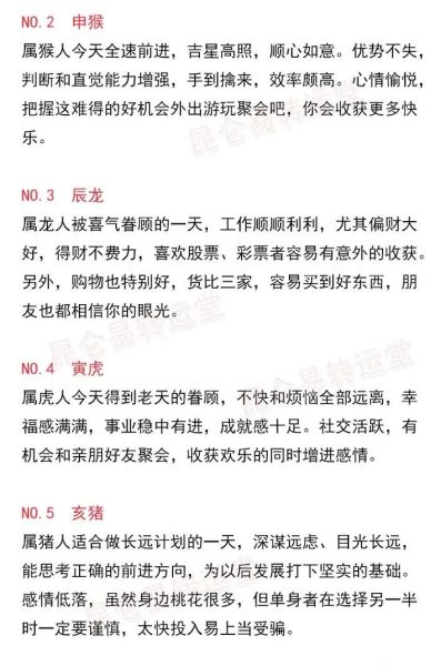 马属相性格特点_马年出生运势如何