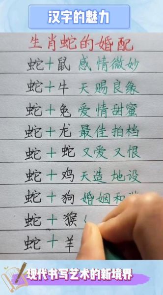 男蛇的和什么属相最配_属蛇男最佳婚配属相