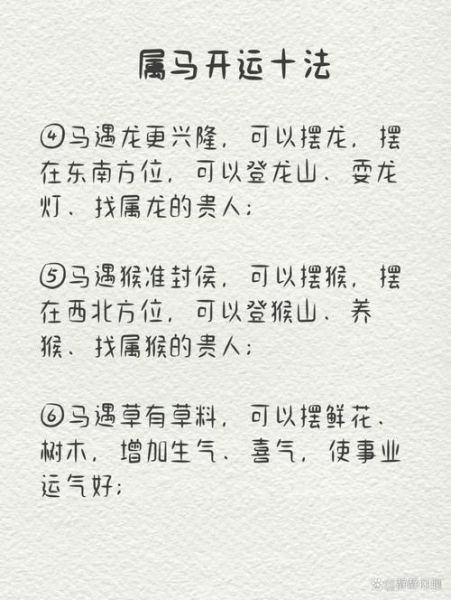 属马九月份运势2019_如何转运