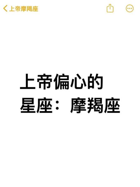 魔羯座2018运势详解_魔羯座2018年爱情事业财运如何