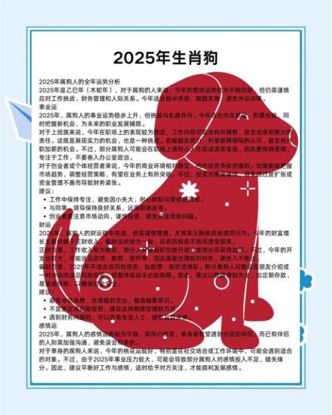 属狗的女人今年运势_2024年属狗女全年运势详解