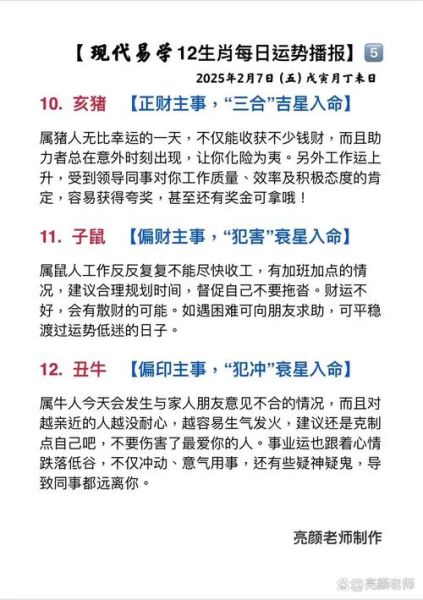 壬午日丁酉年运势如何_事业财运全解析