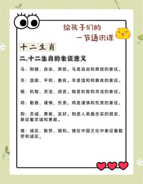 十二属相传奇的由来_生肖排序为什么鼠排第一