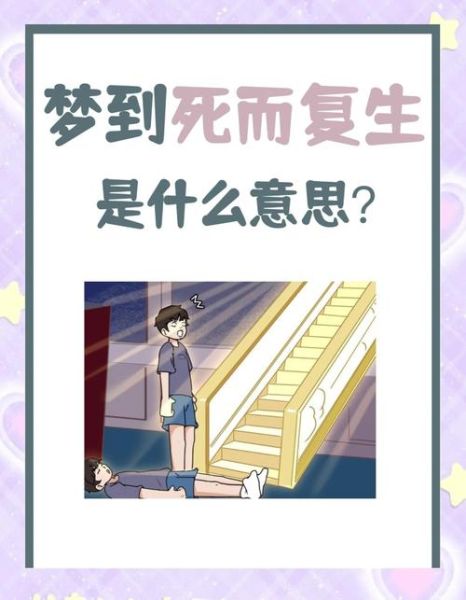 梦到亲人去世预示什么_梦见亲人死了怎么办