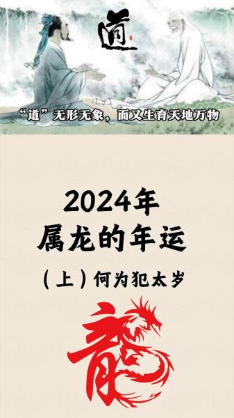 生肖龙本月运势查询_2024年6月属龙人运势详解