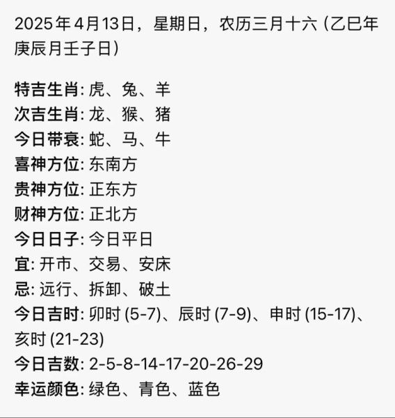 2121年属什么生肖_2121年出生的人运势如何