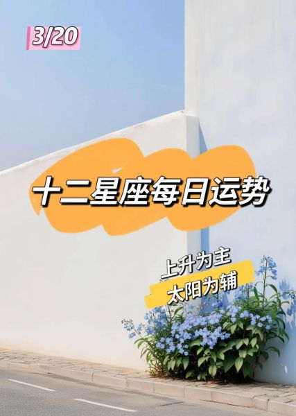 12星座今日运势查询_如何免费下载每日星座运势
