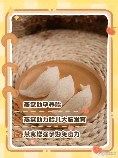 梦到燕窝是什么意思_孕妇梦见燕窝预示什么