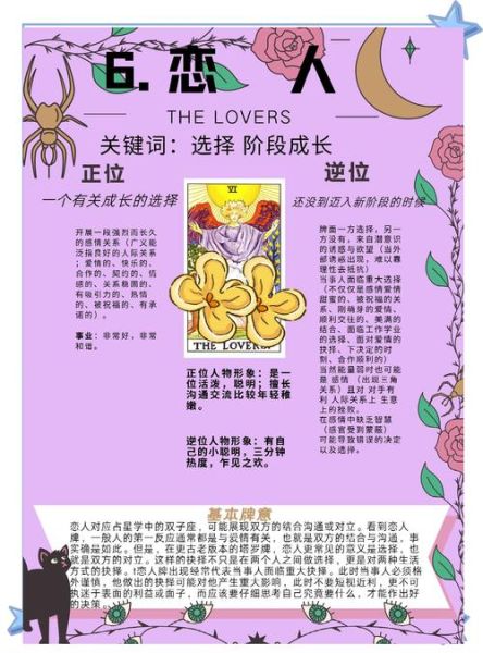 塔罗占卜婚姻运势_如何预测未来伴侣