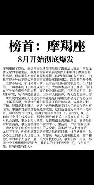 魔蝎座2017年3月运势详解_事业财运感情全解析