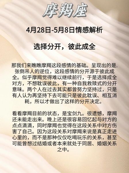 摩羯男今年爱情运势_如何脱单