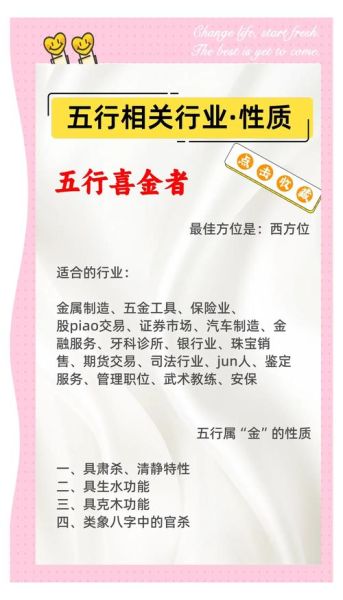 属土的人适合做什么工作_属土行业有哪些