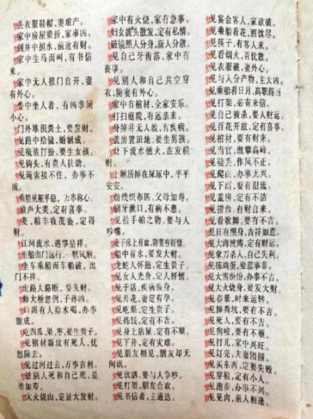 梦到老人结婚_周公解梦准吗