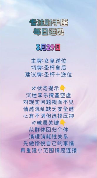 射手座今日运势查询_射手座今日幸运色是什么