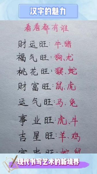 财运最好的笔画有哪些_如何选旺运名字