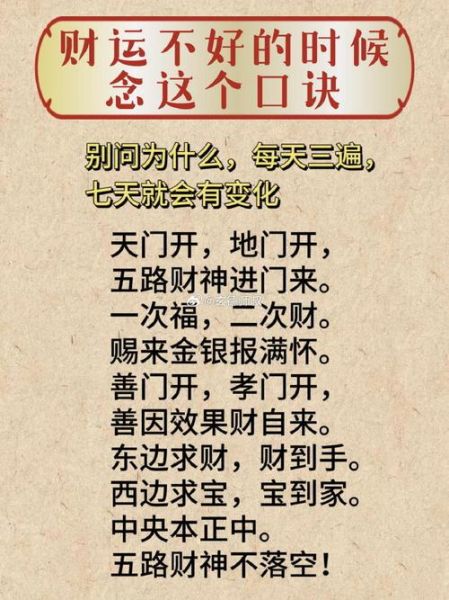 怎么破别人财运_如何化解被破的财运