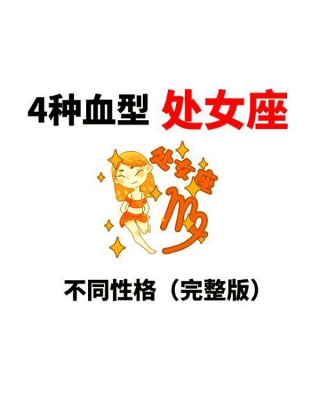 星座属相血型哪个更准_性格差异怎么解释