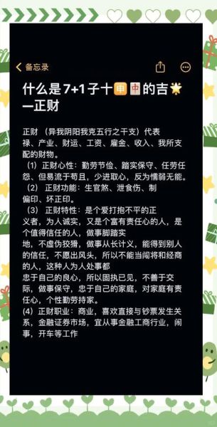 正财运和偏财运的区别_哪个更能改变人生
