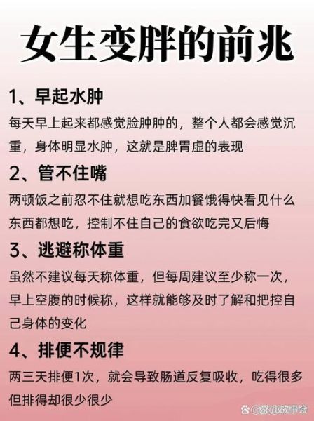 梦到变胖了是什么意思_如何科学解读