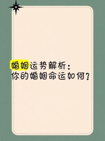 结婚后运势变好是真的吗_如何提升婚后运势