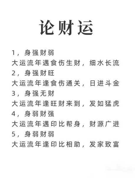 怎么让老公财运旺_老公财运不好怎么办