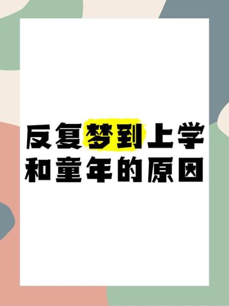 梦到读书是什么意思_梦见读书预示什么