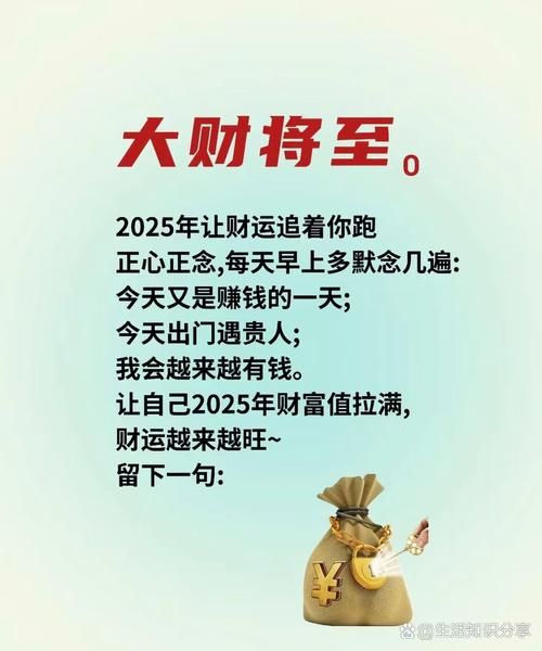 鸿运当头财运_如何提升个人财富磁场