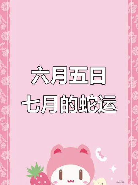 属蛇7月财运怎么样_属蛇7月财运旺不旺