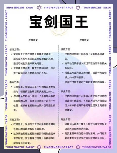 财运宝剑皇后是什么_宝剑皇后正位财运好吗