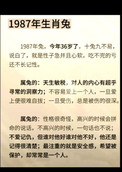 1987年属兔2016年运势如何_87年兔2016年财运怎么样