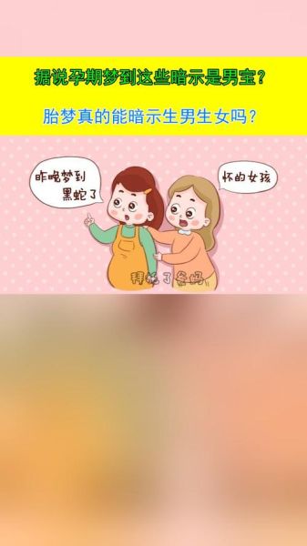 梦见怀孕生子是什么意思_梦到怀孕生孩子预示什么