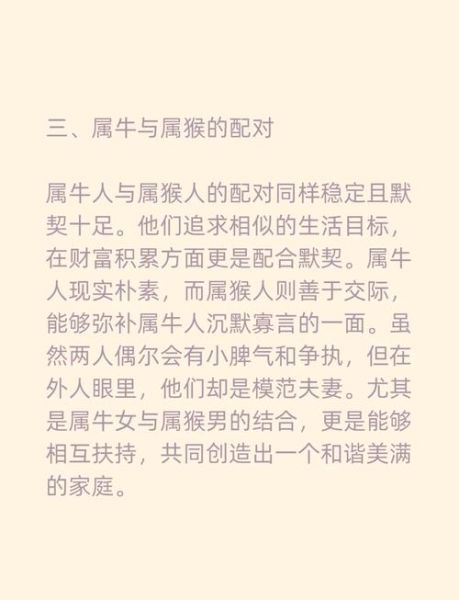 属牛的男人和什么属相最配_属牛男婚配禁忌