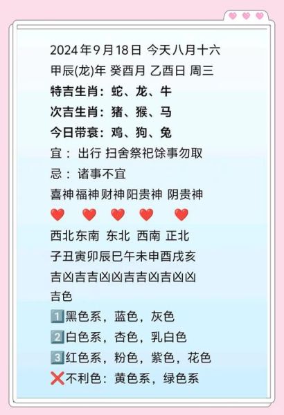 2017年运势测试_如何转运