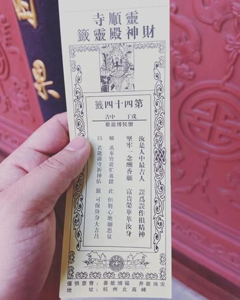 观音灵签14签求财运_如何化解财运阻滞