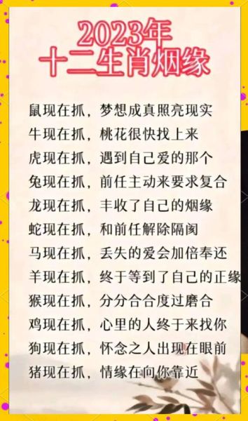 女性属相与婚姻运势_如何提升桃花运