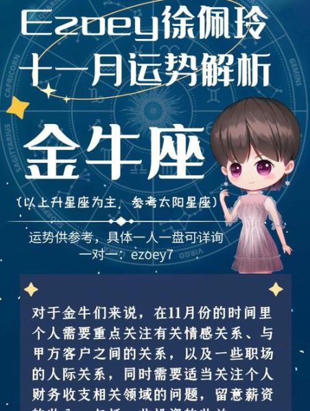 金牛座十一月工作运势_如何提升职场竞争力