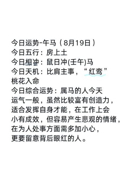 1978年属马2019年每月运势_2019年属马每月财运如何