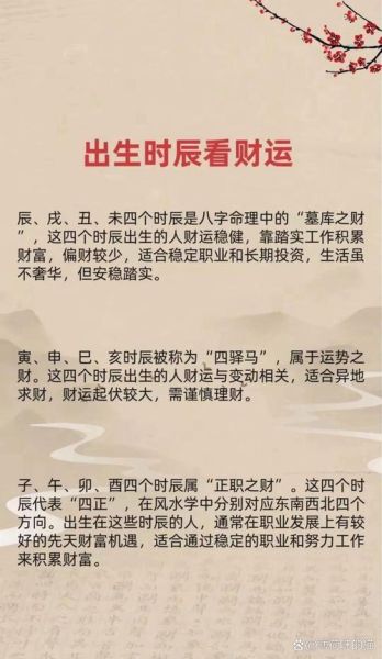 酉时出生的人财运如何_酉时出生财运旺不旺