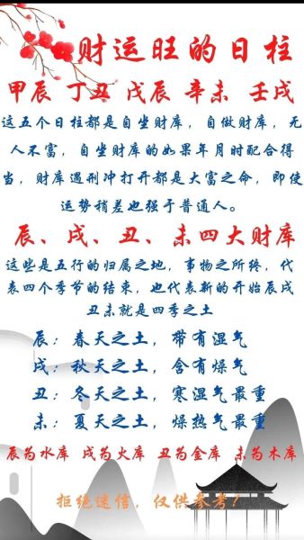 财运大起大落的原因_如何化解财运波动