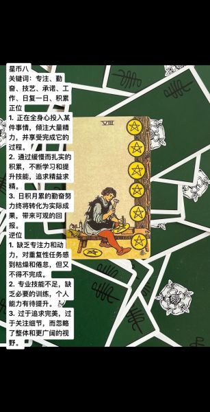 年底财运塔罗牌测试_如何提升偏财运