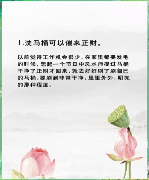 七十八签解财运_如何提升偏财运