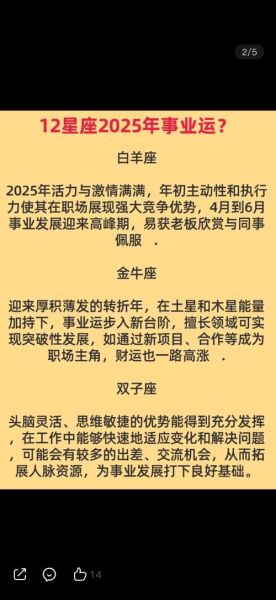 事业运势是什么意思_如何提升事业运势