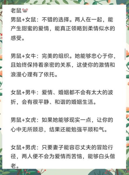 子鼠配什么属相最好_子鼠婚配宜忌有哪些