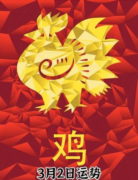 属鸡的今天财运怎样_属鸡今日偏财位在哪