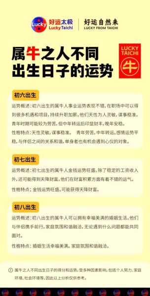 2016年属牛感情运势_单身和已婚如何化解危机