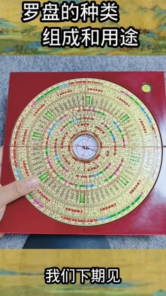 风水财运罗盘怎么用_风水罗盘真的能招财吗